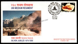 1999 India 268 MEDIUM REGIMENT SILVER JUBILEE APS Cover (15.03.1999)