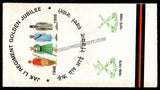 1998 India THE JAMMU AND KASHMIR LIGHT INFANTRY GOLDEN JUBILEE APS Cover (15.04.1998)