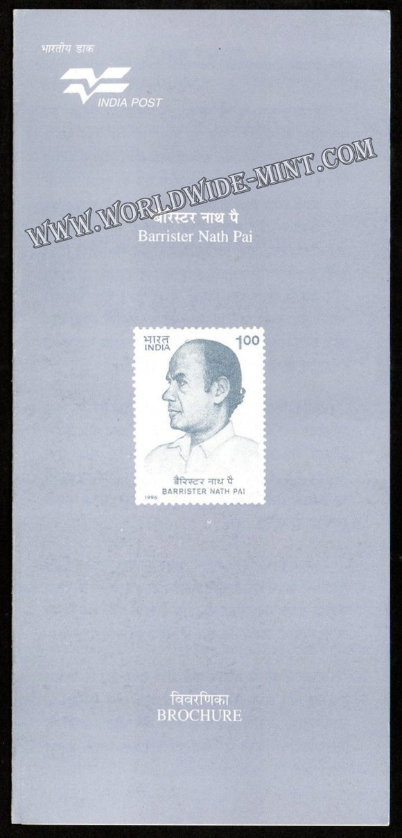 1996 Barrister Nath Pai Plain Unstamped Brochure