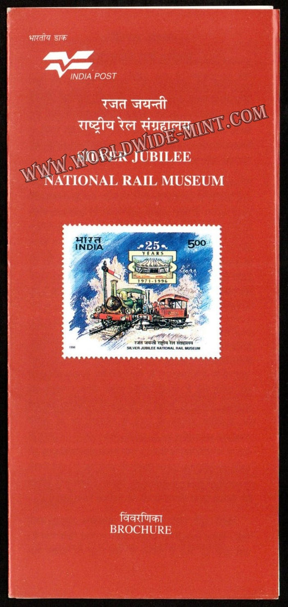 1996 Silver Jubilee National Rail Museum Plain Unstamped Brochure
