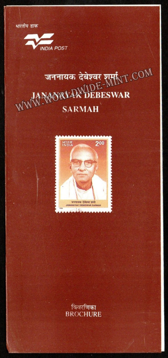 1996 Jananayak Debeswar Sarmah Plain Unstamped Brochure