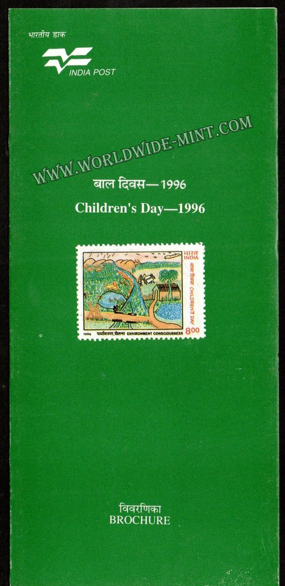 1996 Children's Day Plain Unstamped Brochure