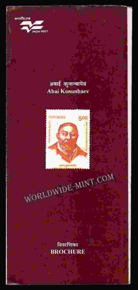 1996 Abai Konunbaev Plain Unstamped Brochure