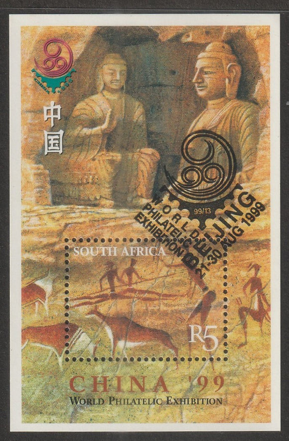 1999 South Africa International Stamp Exhibition 
