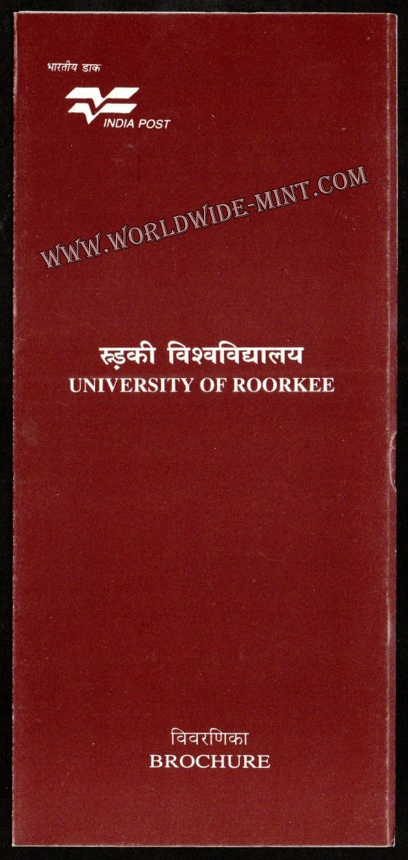 1997 University of Roorkee Plain Unstamped Brochure