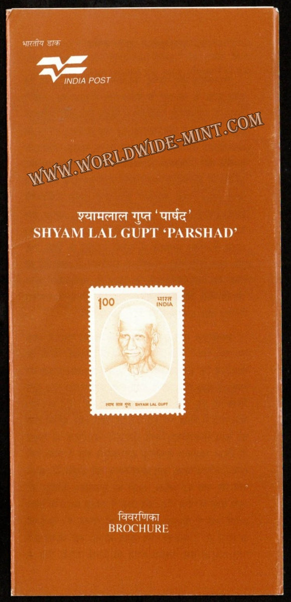 1997 Shyam Lai Gupt 'Parshad' Plain Unstamped Brochure