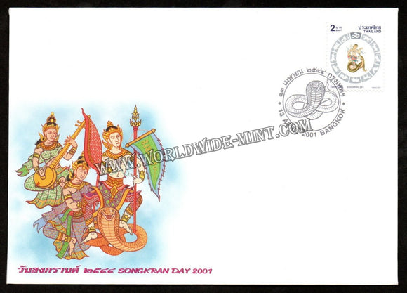 2001 Thailand Songkran Day - Thailand New Year Day - Snake FDC #FA152