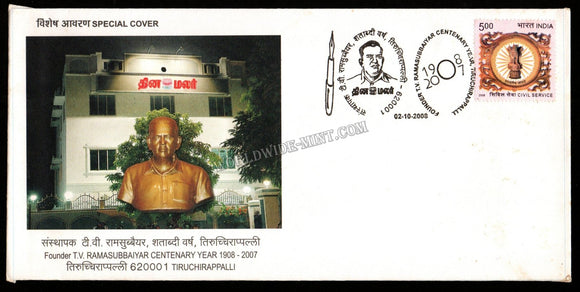2008 Dinamalar Founder TV Ramasubbaiyar Centenary Year Special Cover (02.10.2008) #SC-152
