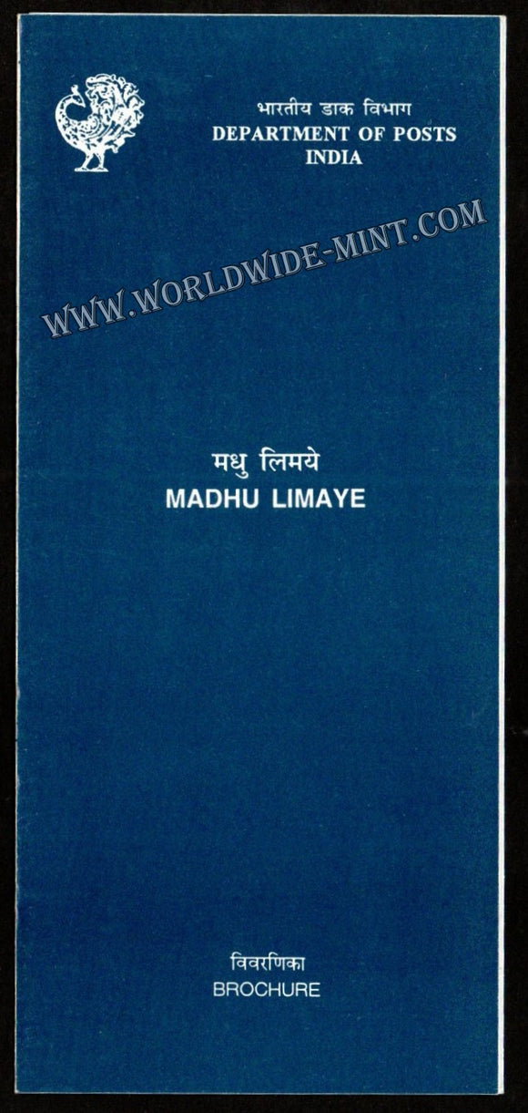 1997 Madhu Limaye Plain Unstamped Brochure