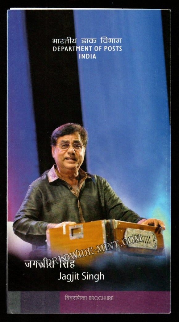 2014 INDIA Jagjit Singh Plain Unstamped Setenant Brochure