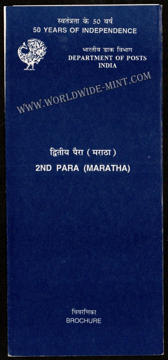 1997 2nd Para Maratha Bi - centenary Plain Unstamped Brochure