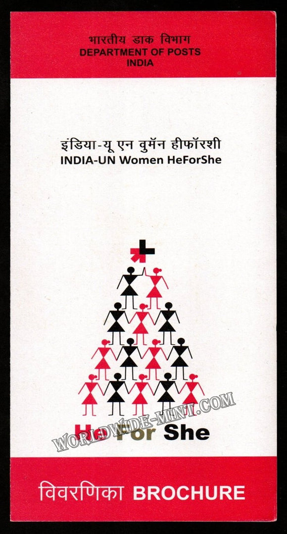 2016 INDIA India UN Women He for she Plain Unstamped Setenant Brochure