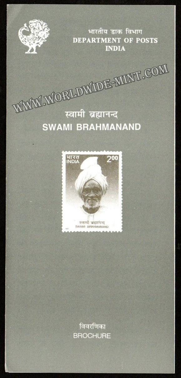 1997 Swami Brahmanand Plain Unstamped Brochure