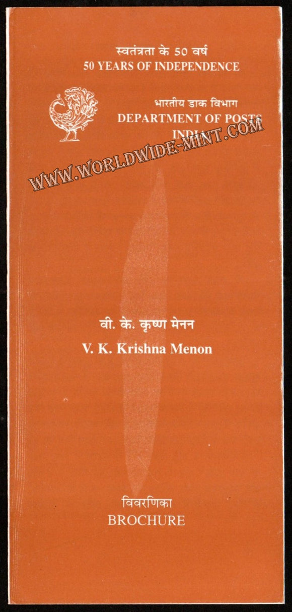 1997 V.K. Krishna Menon Plain Unstamped Brochure
