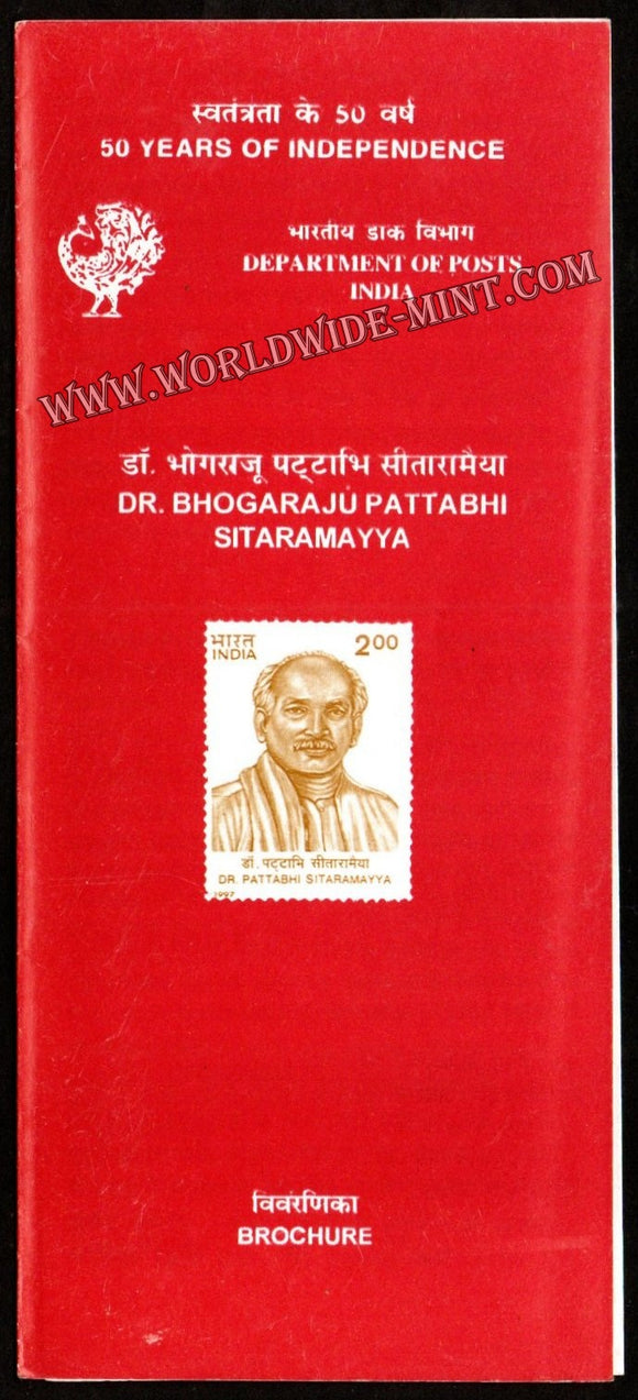 1997 Dr. Pattabhi Sitaramayya Plain Unstamped Brochure