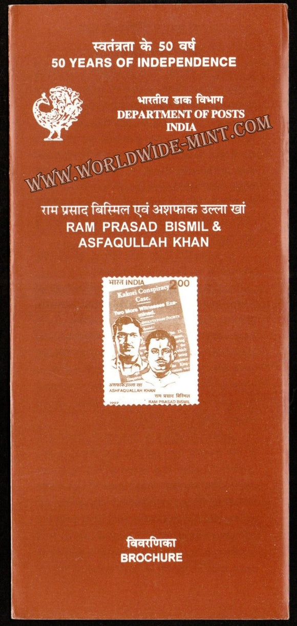 1997 Ram Prasad Bismil & Ashfaquallah Khan Plain Unstamped Brochure