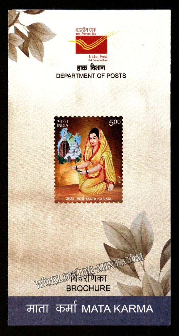 2025 INDIA Mata Karma Plain Unstamped Brochure