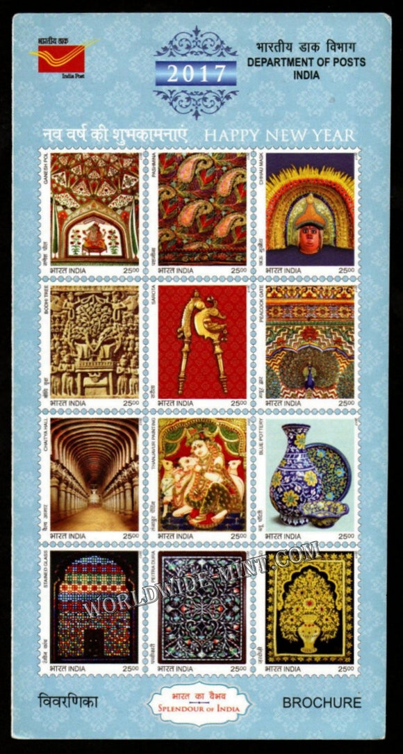 2017 INDIA Happy New Year Vertical Plain Unstamped Setenant Brochure