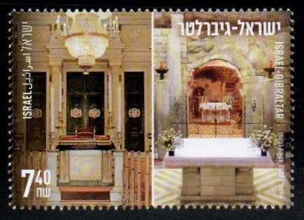 2022 Israel Religious Edifices - Joint Issue with Gibraltar 1v MNH #FT-168