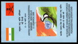 1999 India INDIAN ARMED FORCES & UN PKO GOLDEN JUBILEE APS Cover (17.03.1999)