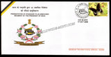2008 India 46 ARMOURED REGIMENT STANDARD PRESENTATION APS Cover (17.10.2008)