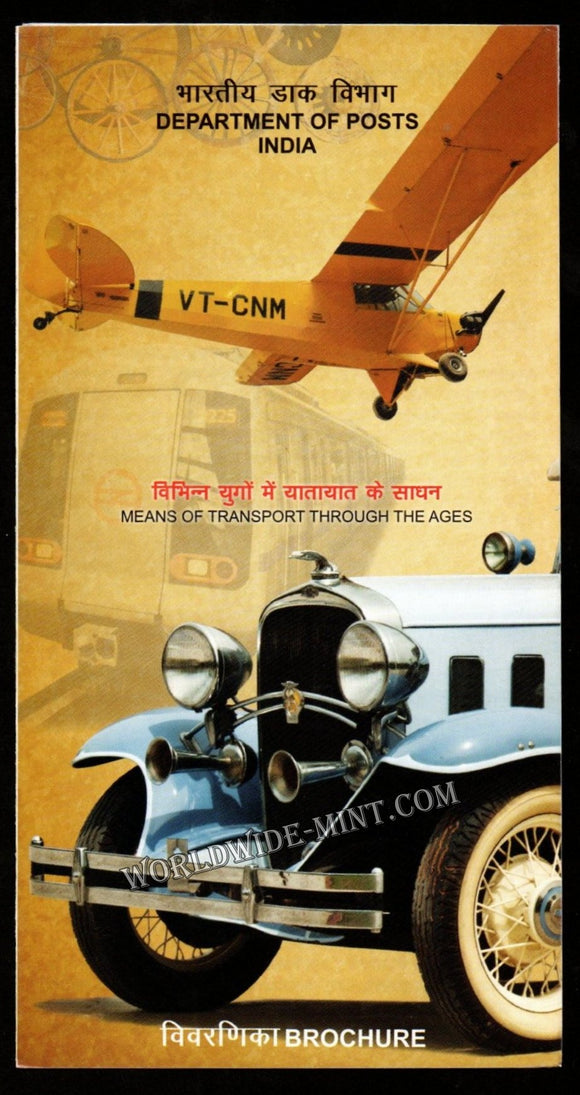 2017 INDIA Means of Transport Through the ages Full Set Plain Unstamped Setenant Brochure