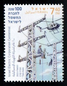 2023 Israel The 100th Anniversary of the Israel Electric Corporation 1v MNH #FT-174