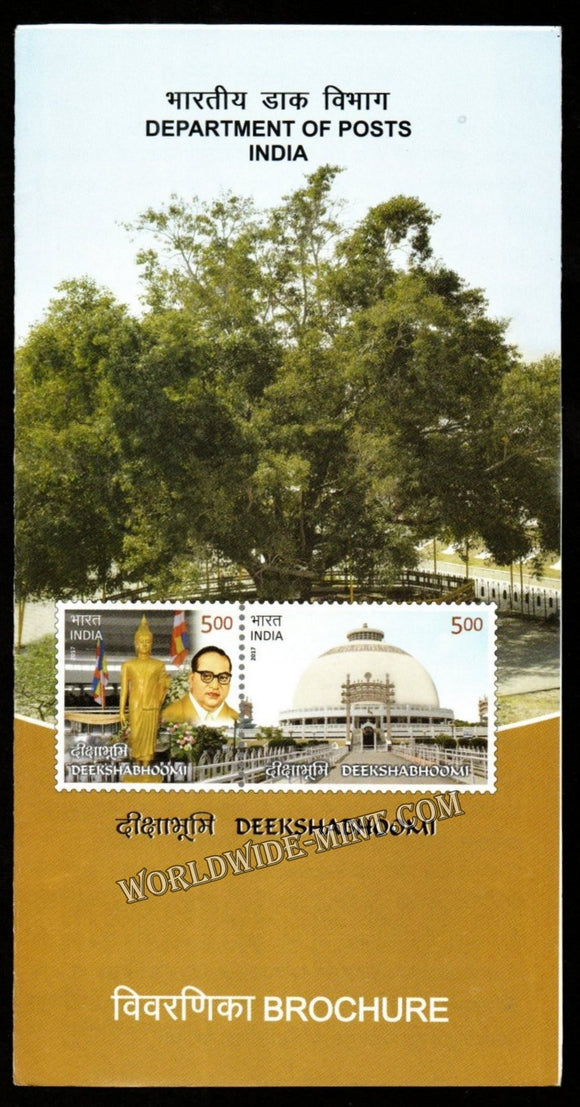 2017 INDIA Deekshaboomi Plain Unstamped Setenant Brochure