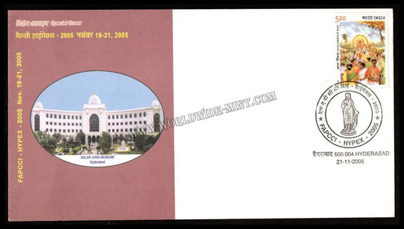 2005 FAPCCI HYPEX Private Special Cover (21.11.2005) #SC-17