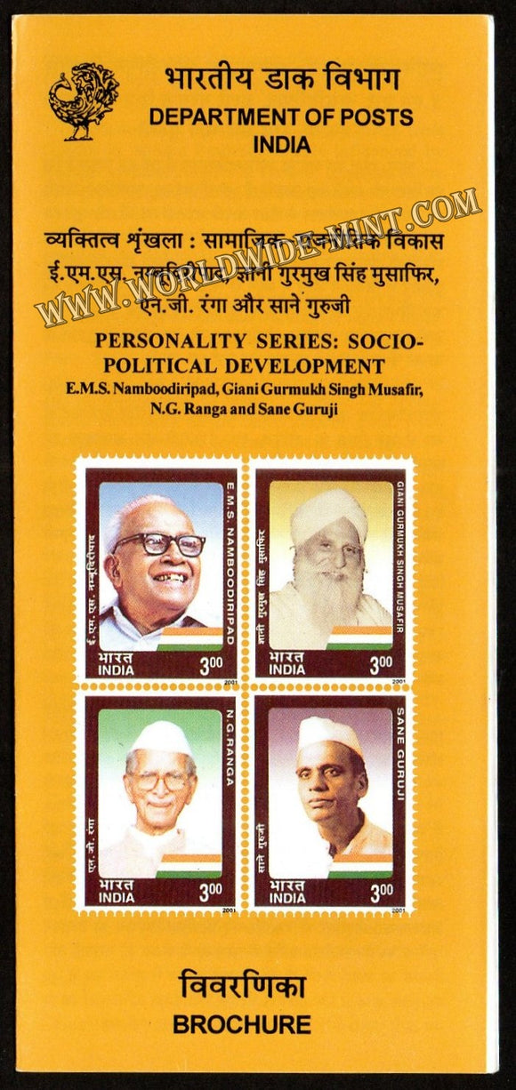 2001 INDIA Personality Series Socio - Political Development - 4V type1 Plain Unstamped Brochure