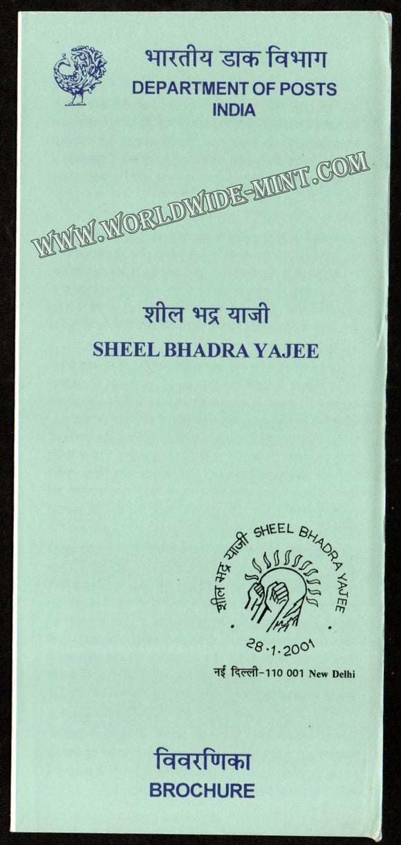 2001 INDIA Personality Series Socio - Political Development - 4V type 2 parliment Plain Unstamped Brochure