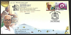 2017 TULUNADPEX Pailoor Lakshminarayana Rau Karnataka Special Cover (19.08.2017) #SC-79