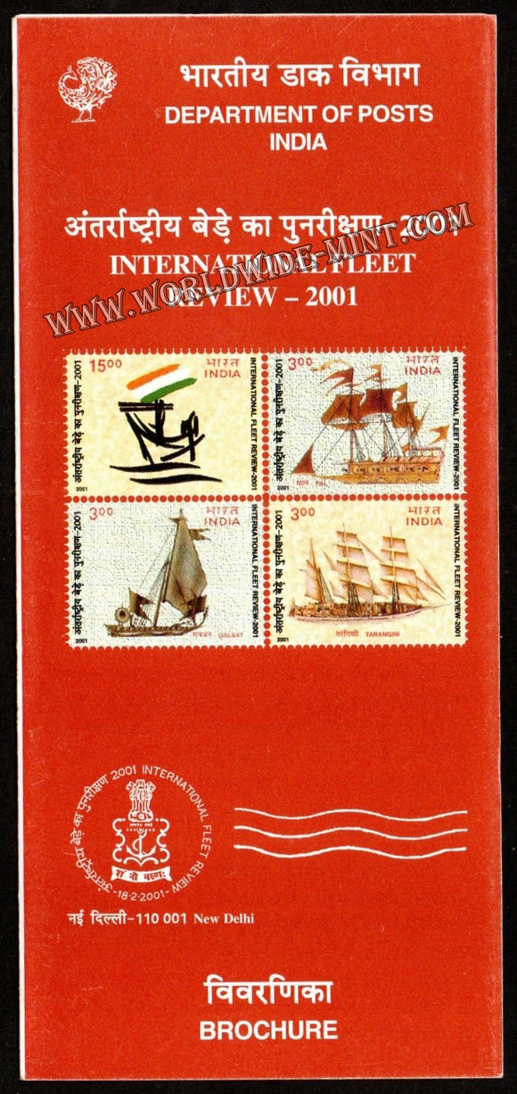 2001 INDIA International Fleet Review 2001 - 4V Plain Unstamped Brochure