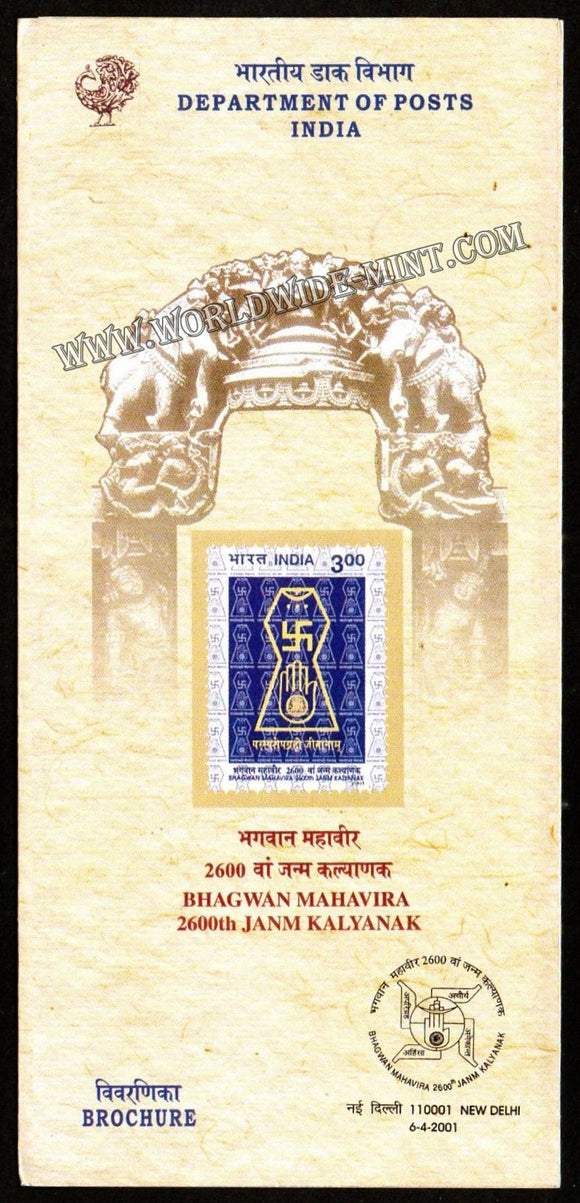 2001 INDIA Bhagwan Mahavir 2600th Janm Kalyanak Plain Unstamped Brochure