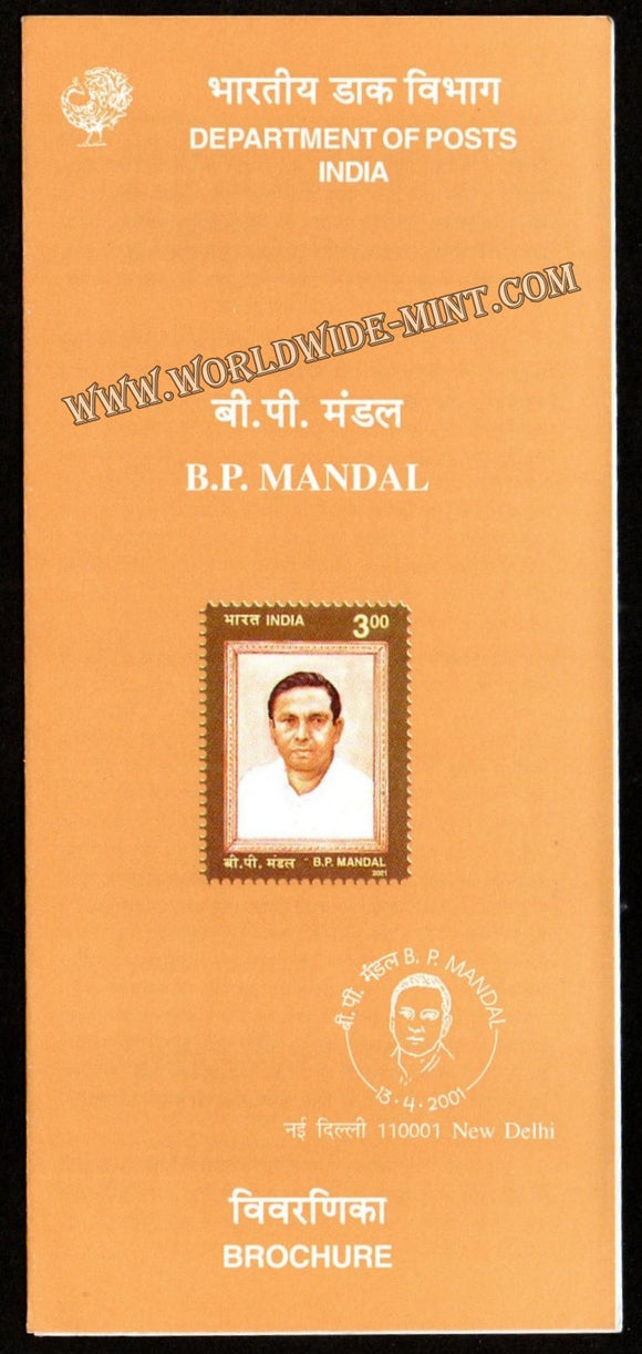 2001 INDIA B P Mandal Plain Unstamped Brochure