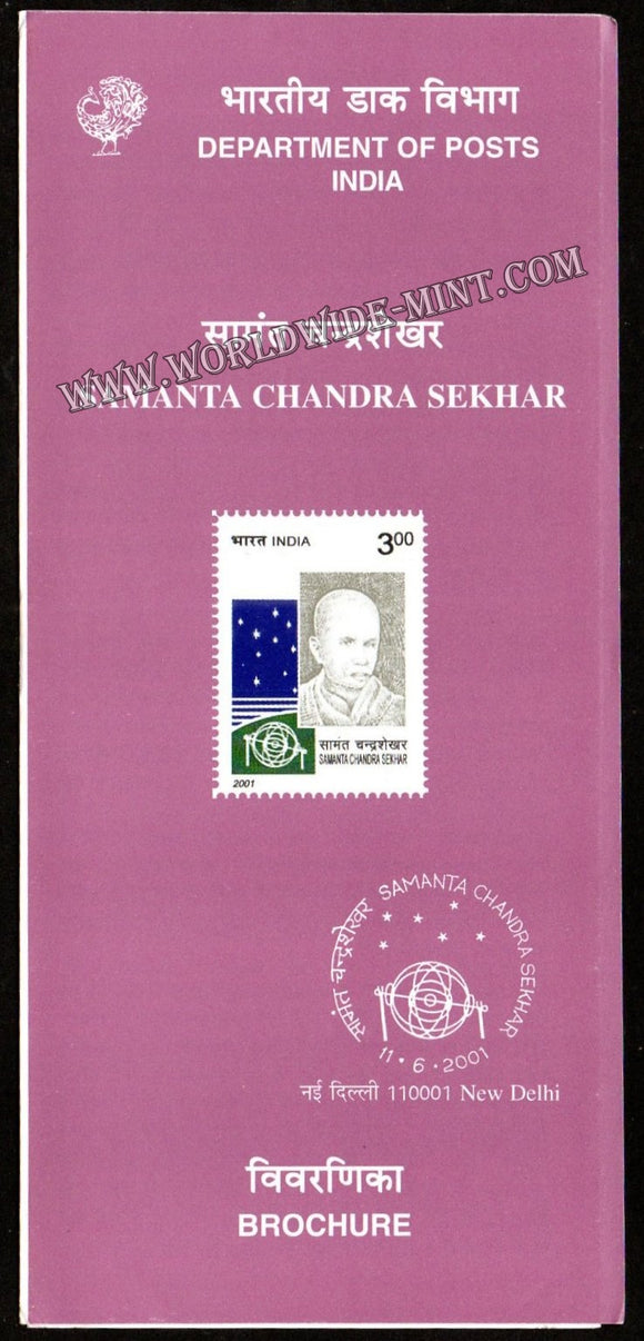 2001 INDIA Samanta Chandra Sekhar Plain Unstamped Brochure
