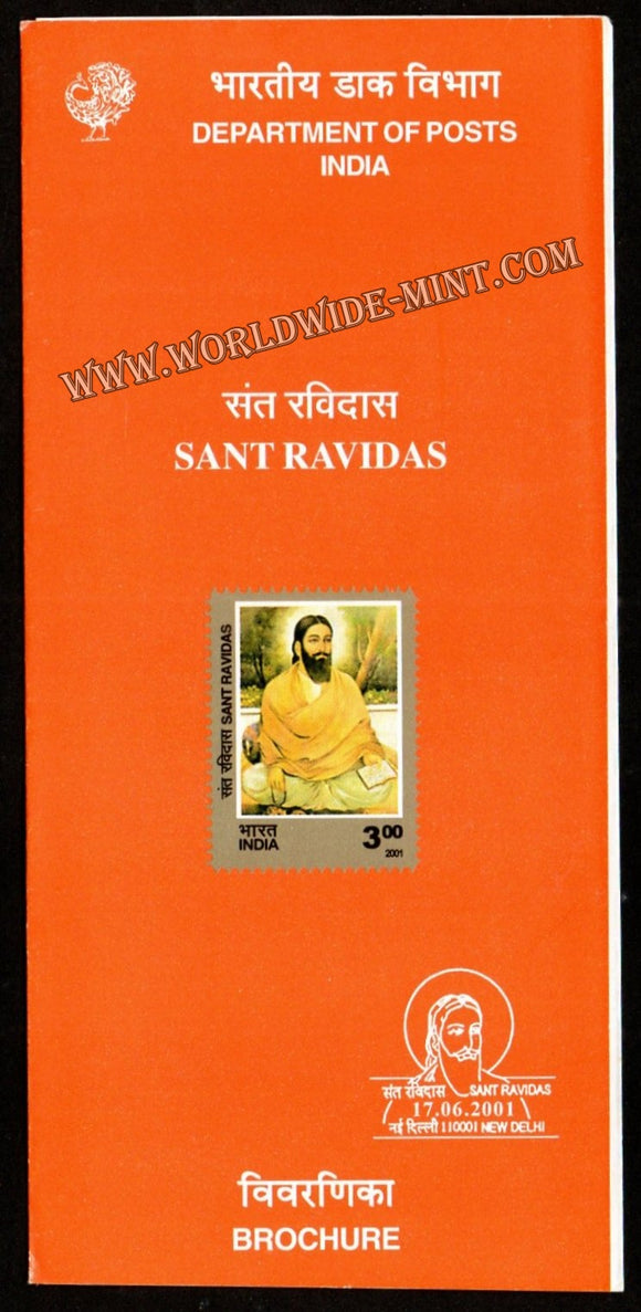 2001 INDIA Sant Ravidas Plain Unstamped Brochure
