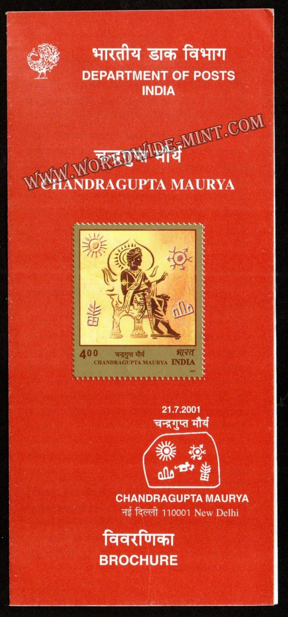 2001 INDIA Chandragupta Maurya Plain Unstamped Brochure