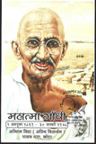 2015 KOTAPEX - "Hey Ram" Cancelled Private Picture Post Card #MC183