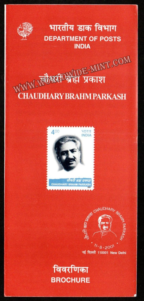 2001 INDIA Dwarka Prasad Mishra Plain Unstamped Brochure