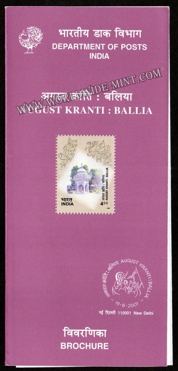 2001 INDIA Chaudhary Brahm Prakash Plain Unstamped Brochure