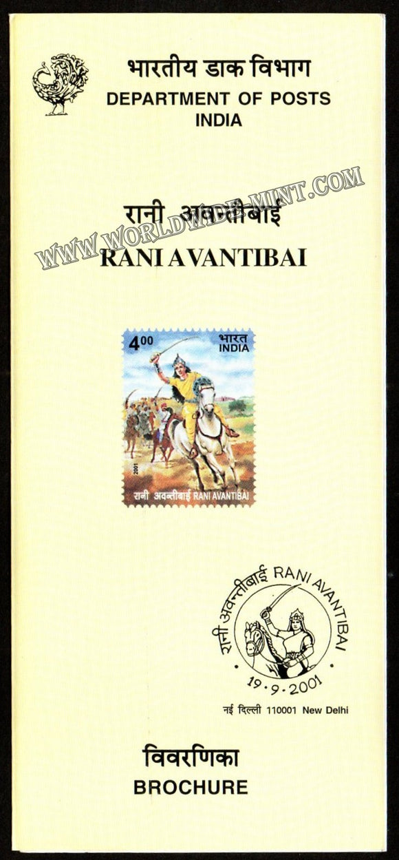 2001 INDIA Rani Avantibai Plain Unstamped Brochure