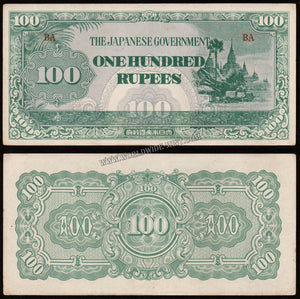 Burma (MYANMAR) WWII - JAPANESE OCCUPATION - 100 RUPEES 1942- 1944 P#17B; BLOCK LETTERS: BA; NO WATERMARK; BA 6.25 MM WIDE; RED AND BLUE SILK THREADS IN PAPER XF CURRENCY NOTE #UCN185