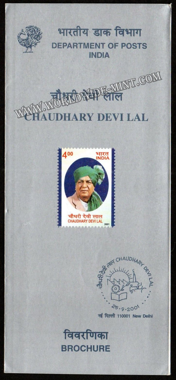 2001 INDIA Chaudhary Devi Lal Plain Unstamped Brochure