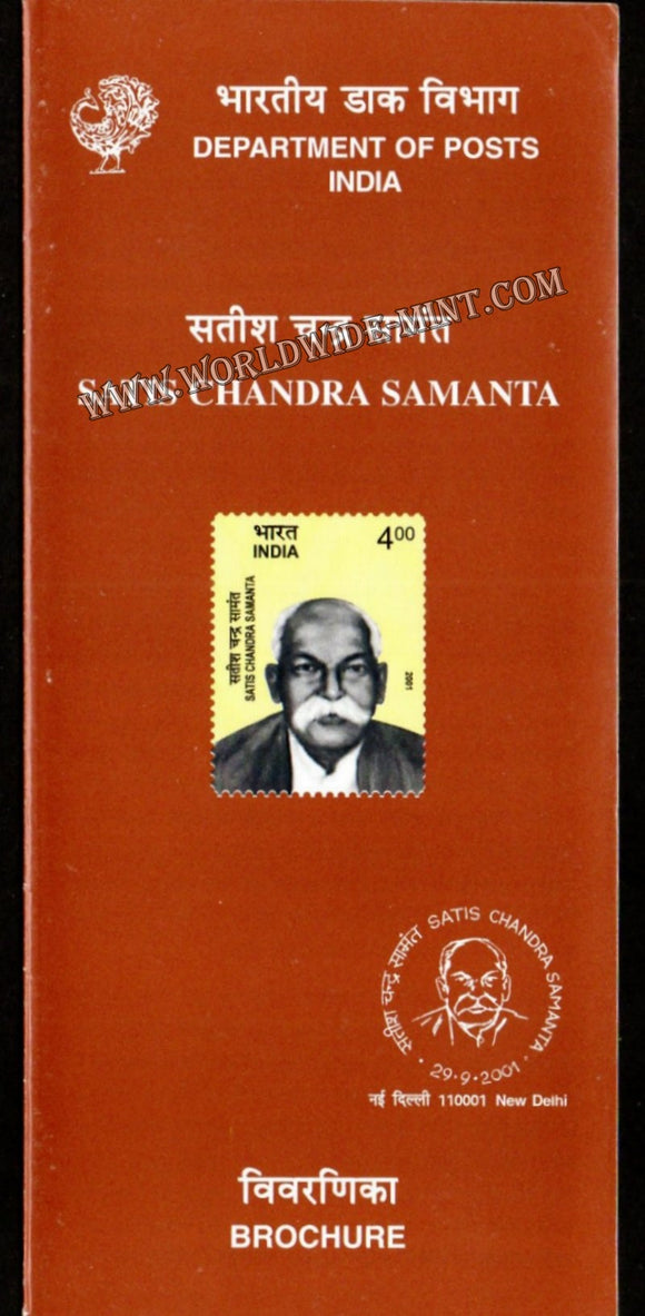 2001 INDIA Satis Chandra Samanta Plain Unstamped Brochure