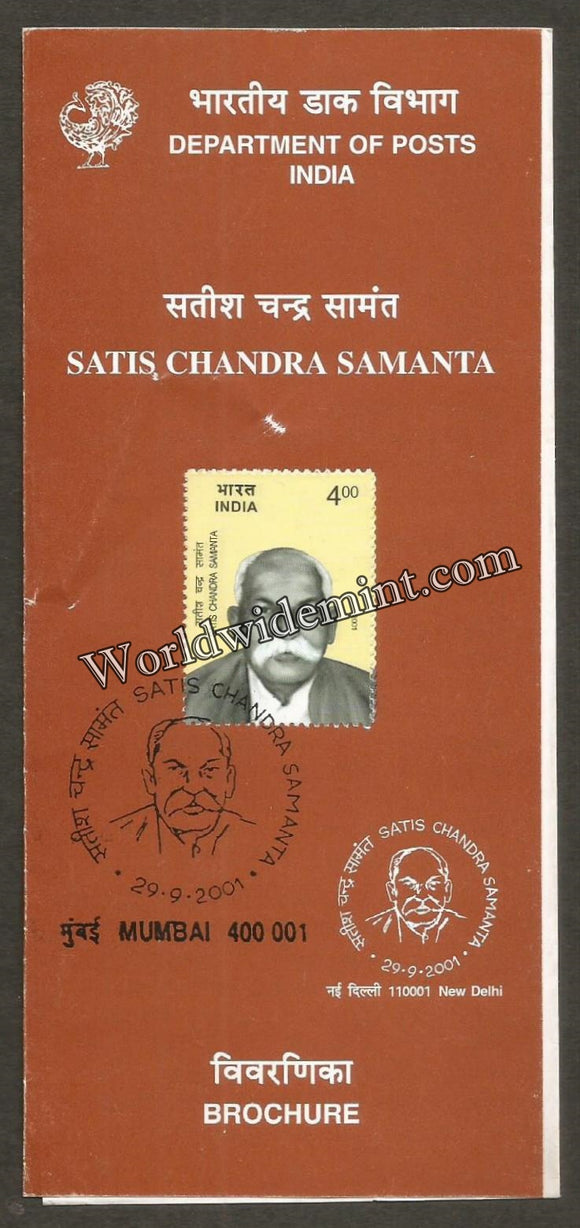 2001 INDIA Satis Chandra Samanta BROCHURE