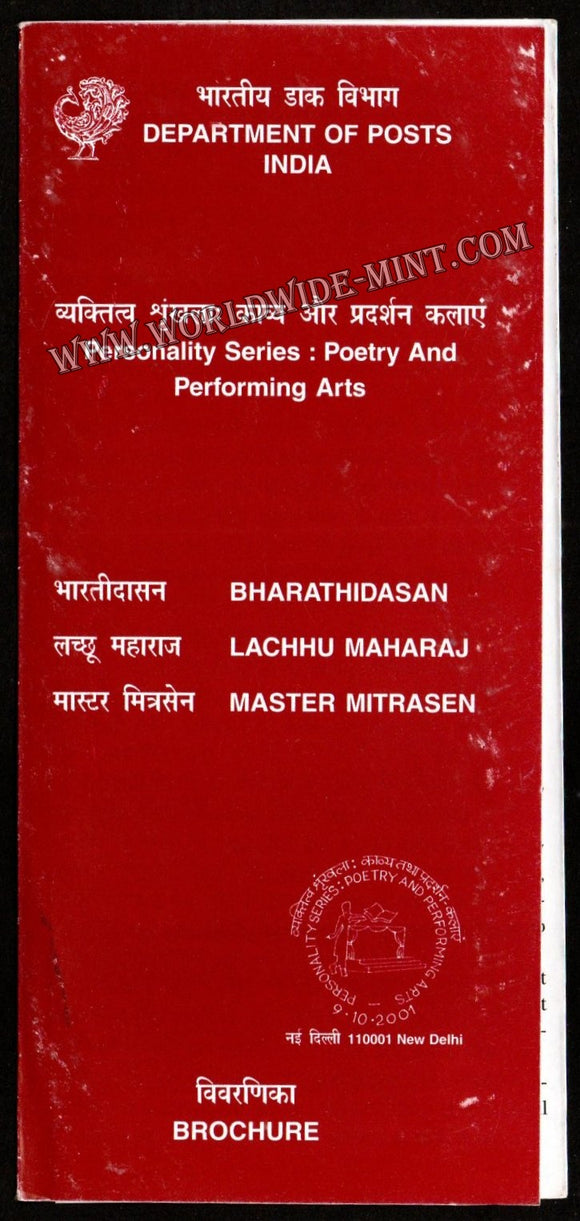 2001 INDIA Personality Series Poetry and Performing Arts - 3V Plain Unstamped Brochure
