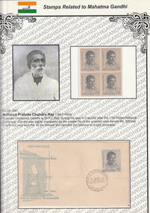 1961 Acharya Prafulla Chandra Ray Block of 4 MNH & FDC Exhibit Sheet