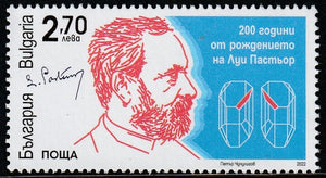 2022 Bulgaria The 200th Anniversary of the Birth of Louis Pasteur, (French chemist and pharmacist) 1822-1895 #FOR-1874