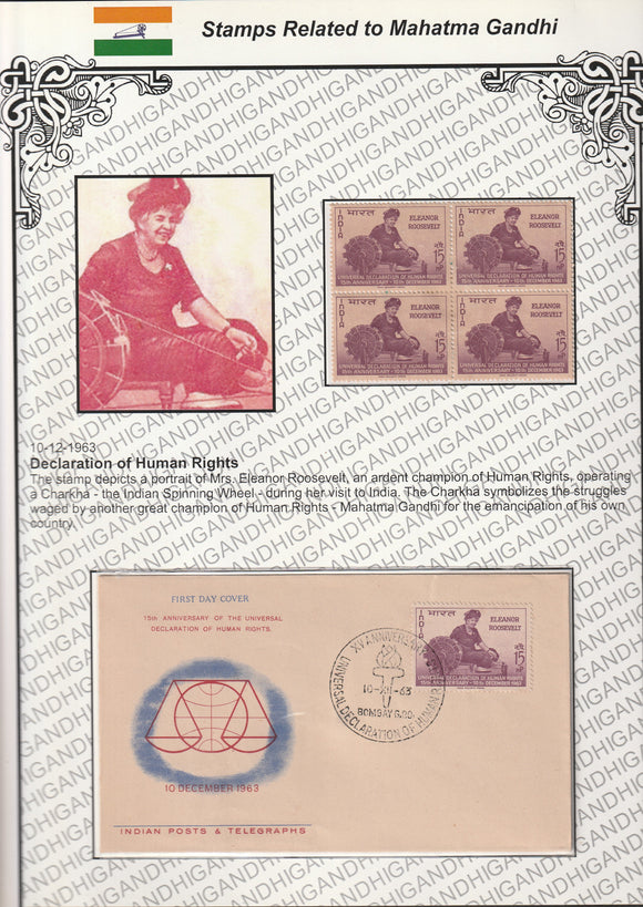 1963 Declaration of Human Rights Block of 4 MNH & FDC Exhibit Sheet